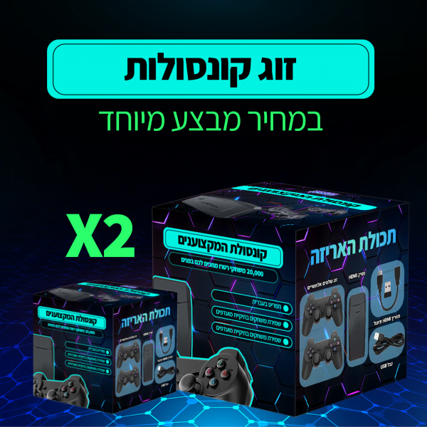 זוג קונסולות משחקי רטרו 4K עם 20,000 משחקים ו-4 שלטים